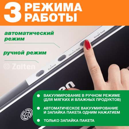 Вакууматор для продуктов Zoiten Вакуумный упаковщик