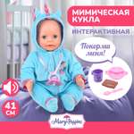 Кукла пупс Mary Poppins Покорми меня