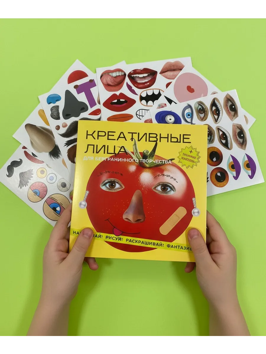 Набор для творчества HappyLine Креативные лица - фото 2