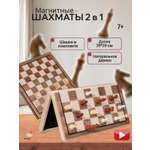 Настольная игра TrendToys Шахматы и шашки