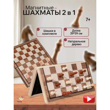 Настольная игра TrendToys Шахматы и шашки