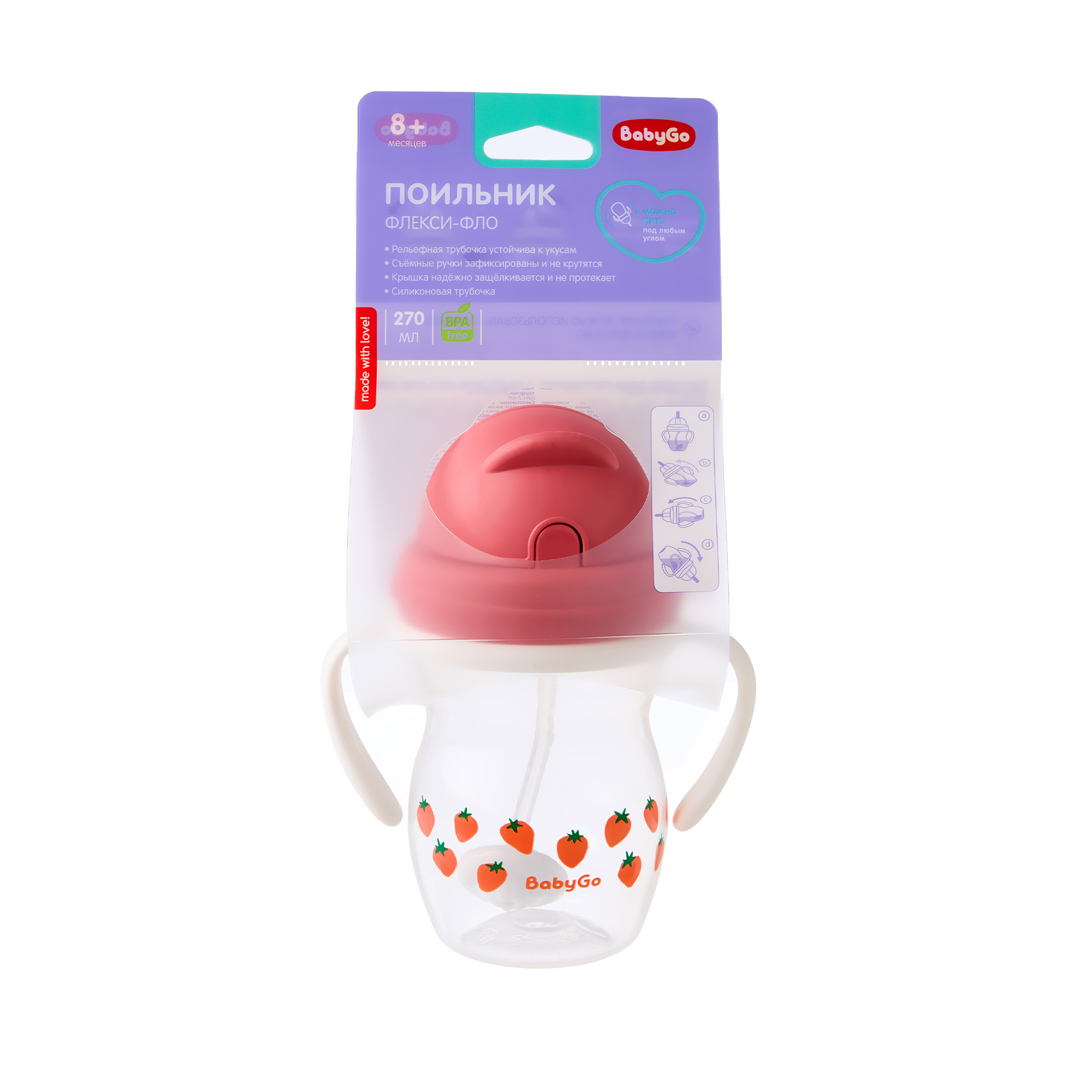 Поильник BabyGo 270 мл - фото 5