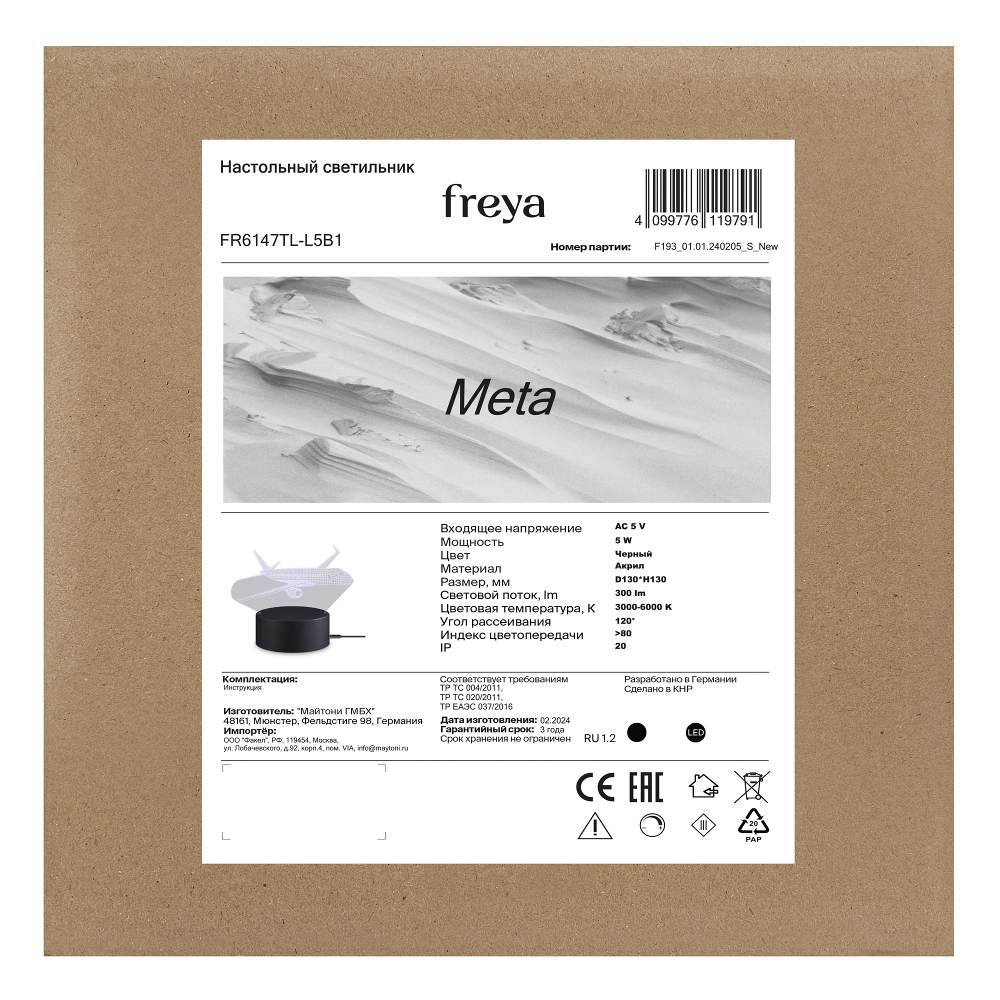 Аккумуляторный светильник FREYA Аккумуляторный светильник - фото 12