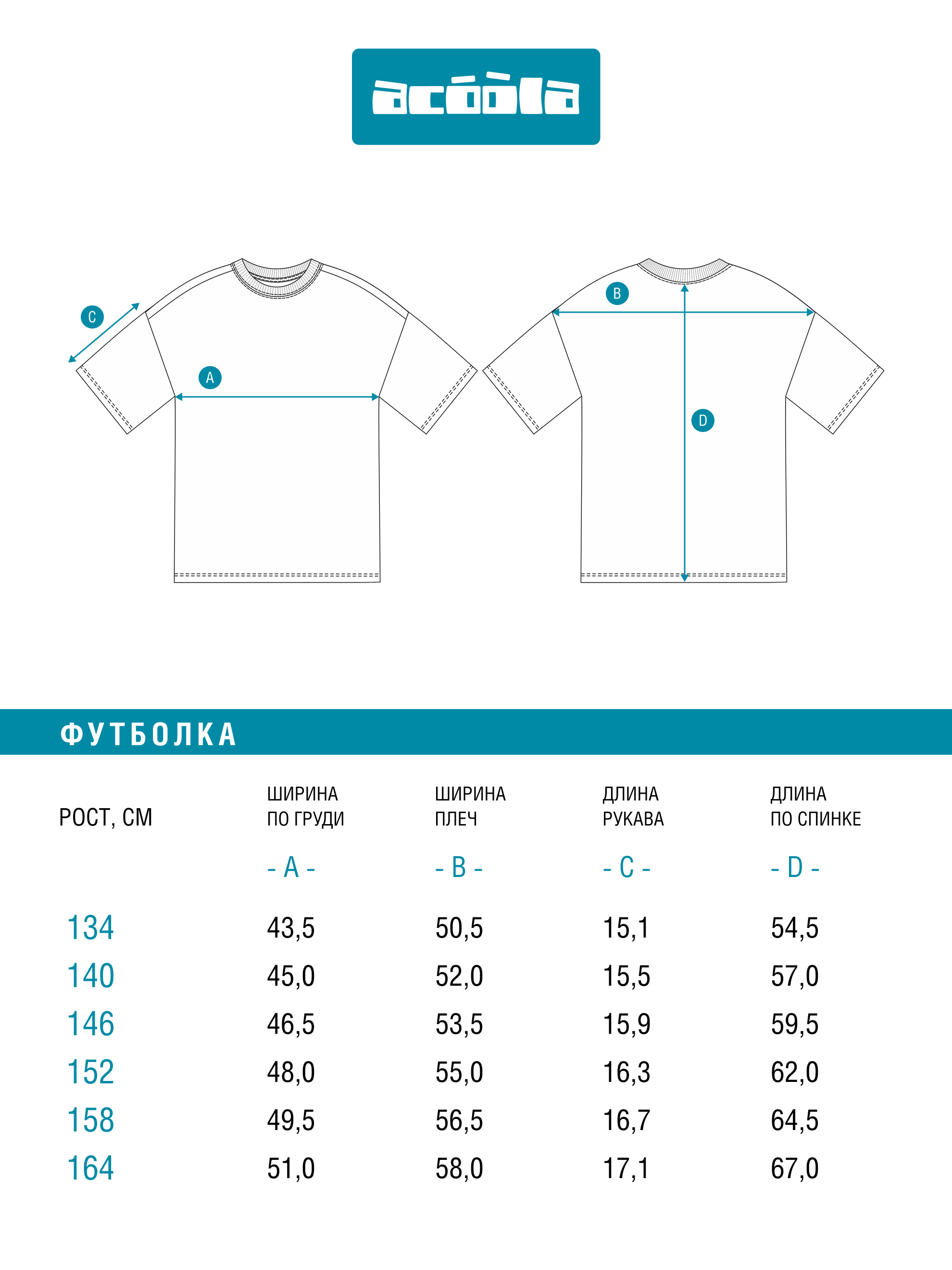 Футболка Acoola 20210510201_0095485 - фото 8