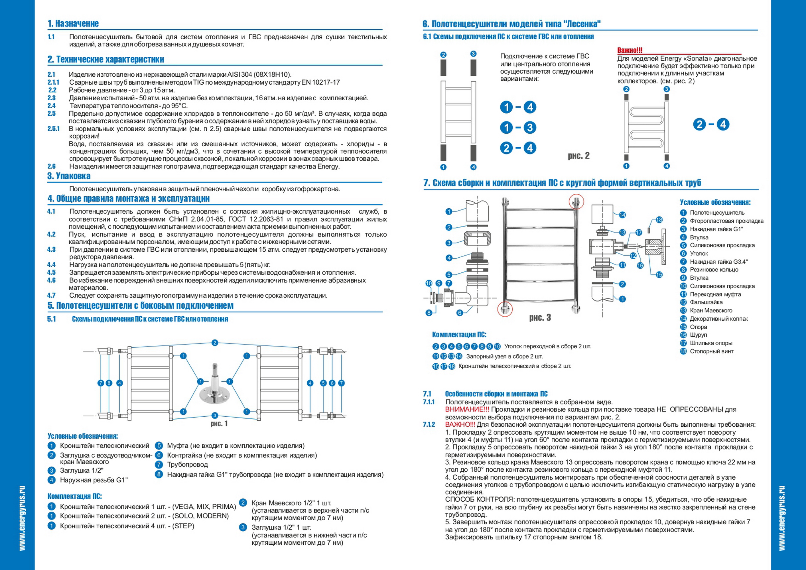 Полотенцесушитель водяной Energy Prima 500x500 - фото 4