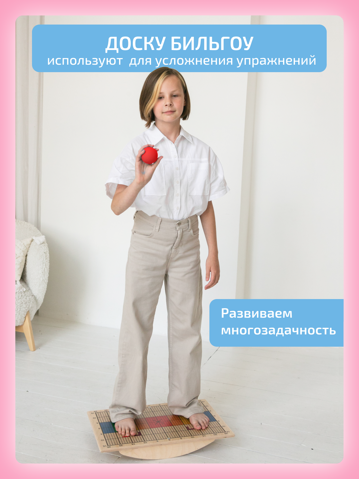 Тактильные мешочки и кинезио мячи Нейротренажеры для балансборда Бильгоу - фото 14