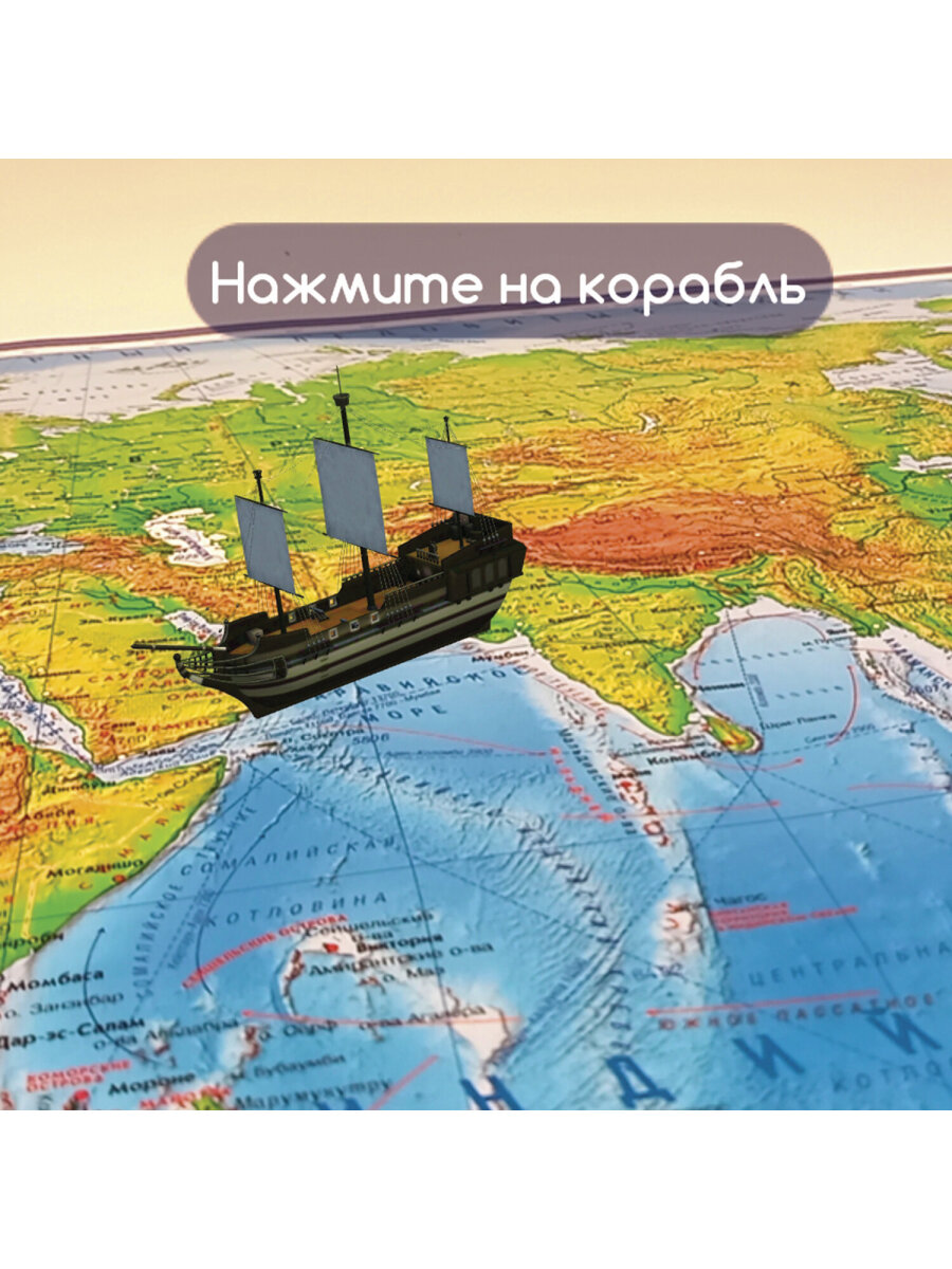 Карта мира Brauberg физическая 101х66 см 1:29М с ламинацией интерактивная в тубусе - фото 15