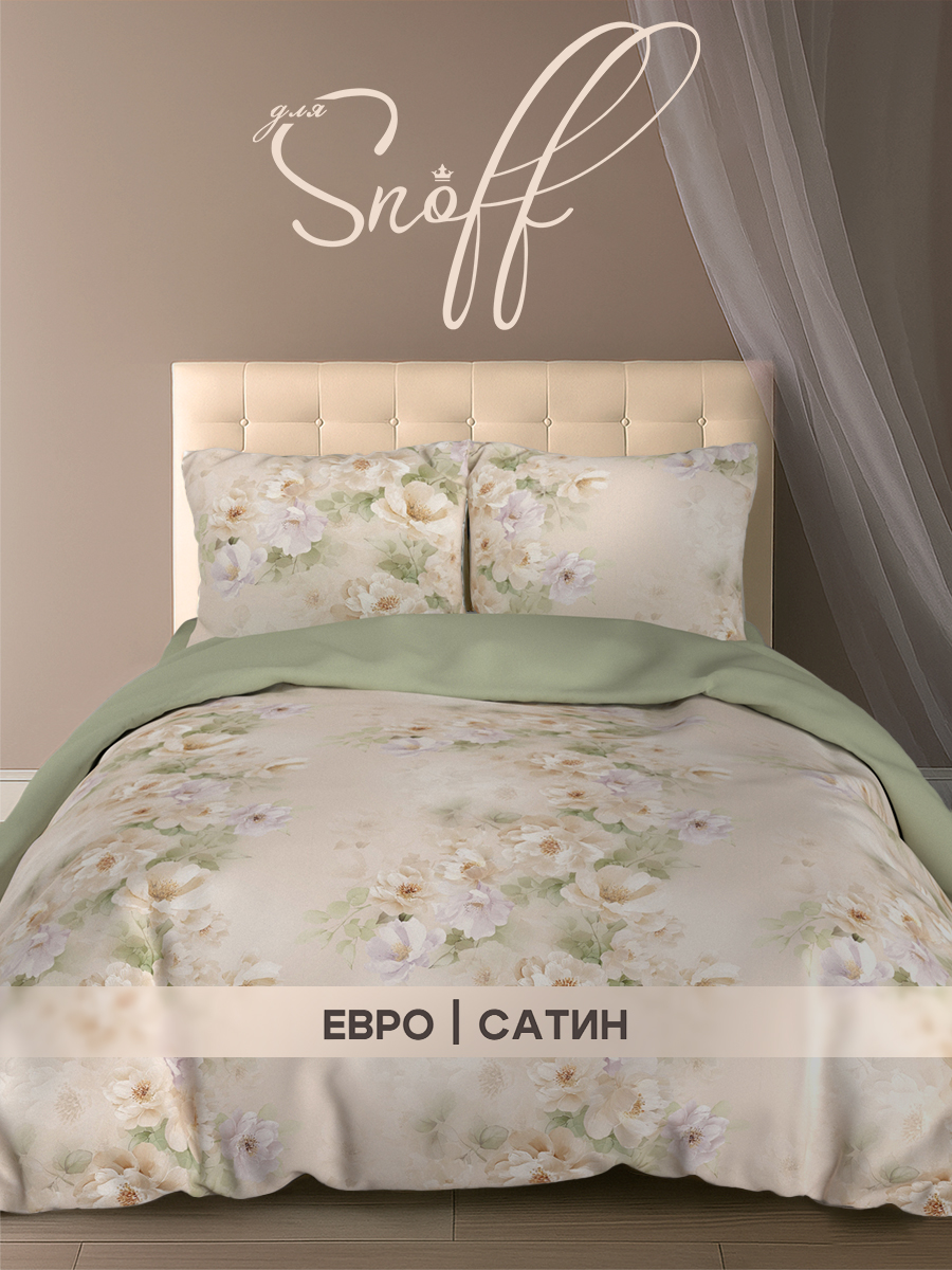 Комплект постельного белья для SNOFF Ассанта сатин евро 4 предм. - фото 1
