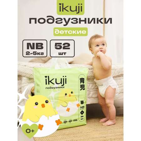 Подгузники Ikuji (2-5 кг) 52 шт.