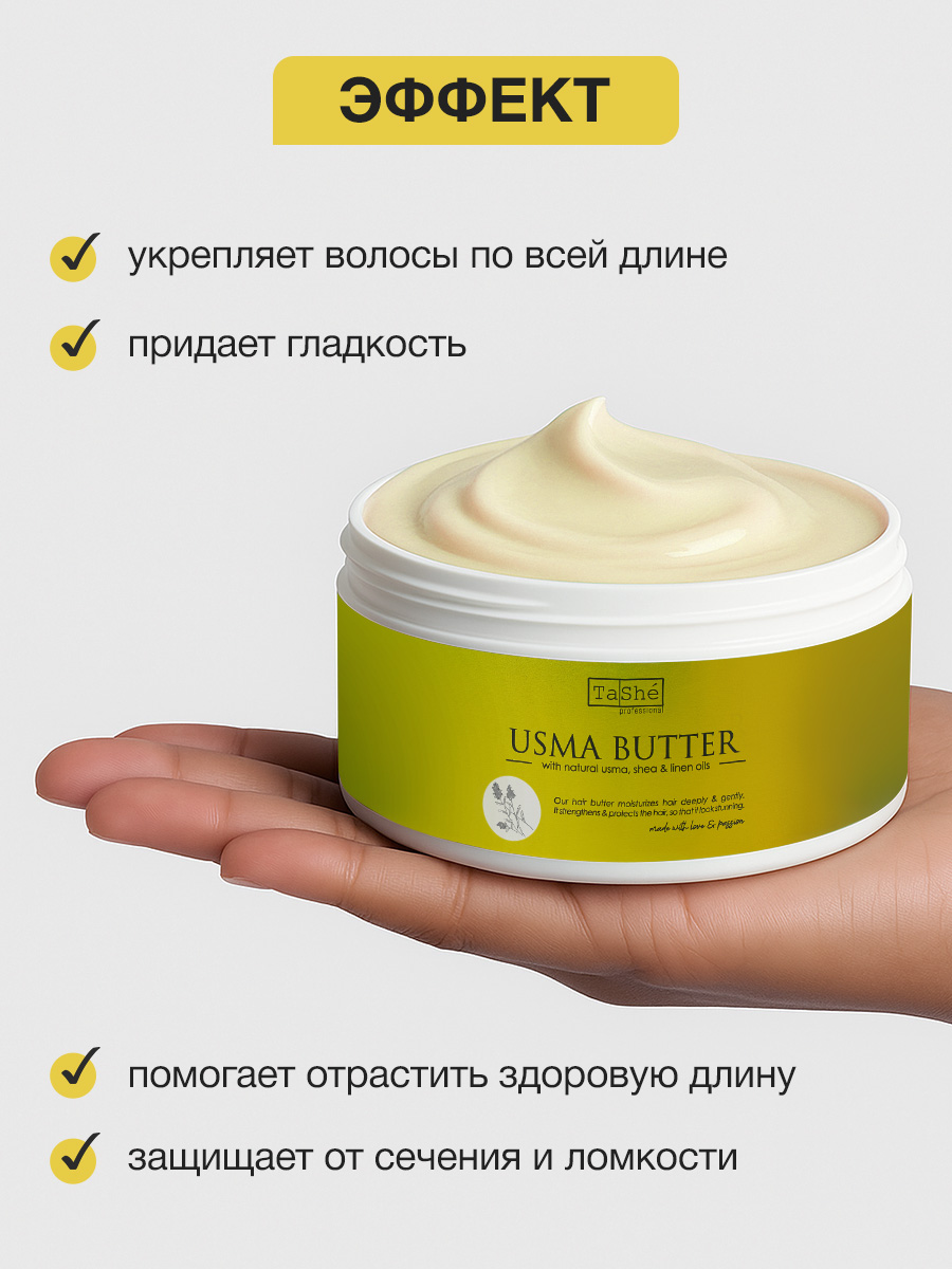 Маска Tashe Professional 300 мл - фото 2