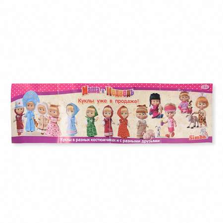 Кукла модельная Маша и Медведь