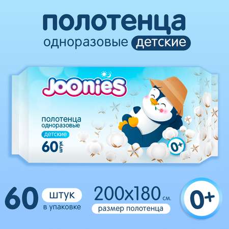 Бумажные полотенца Joonies 1 упак. 60 шт.