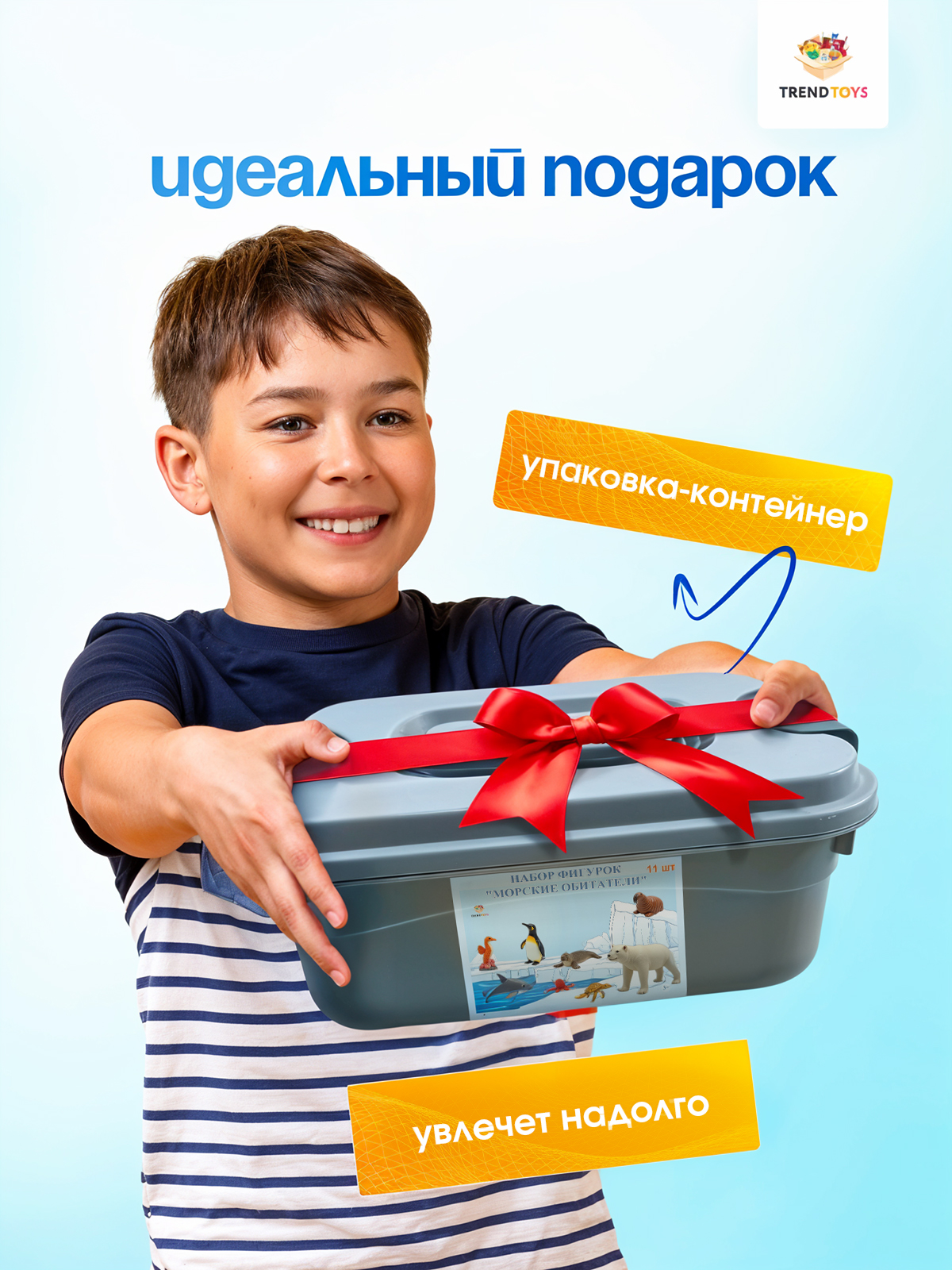 Игровой набор TrendToys морские животные - фото 9