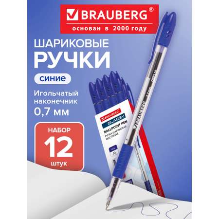 Ручка шариковая Brauberg 12 шт.