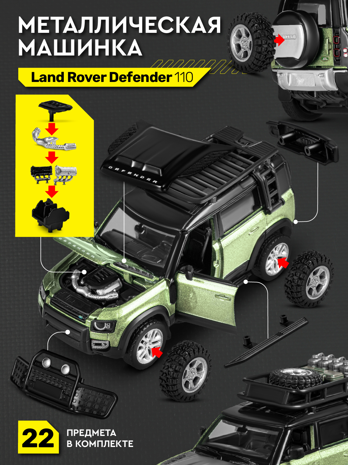 Автомобиль AUTODRIVE Land Rover Defender 110 Сборная модель 1:43 JB1251653 - фото 2