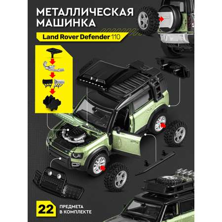 Автомобиль AUTODRIVE Land Rover Defender 110 Сборная модель 1:43