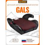 Автокресло ZLATEK Gals 3 (22-36 кг) красный