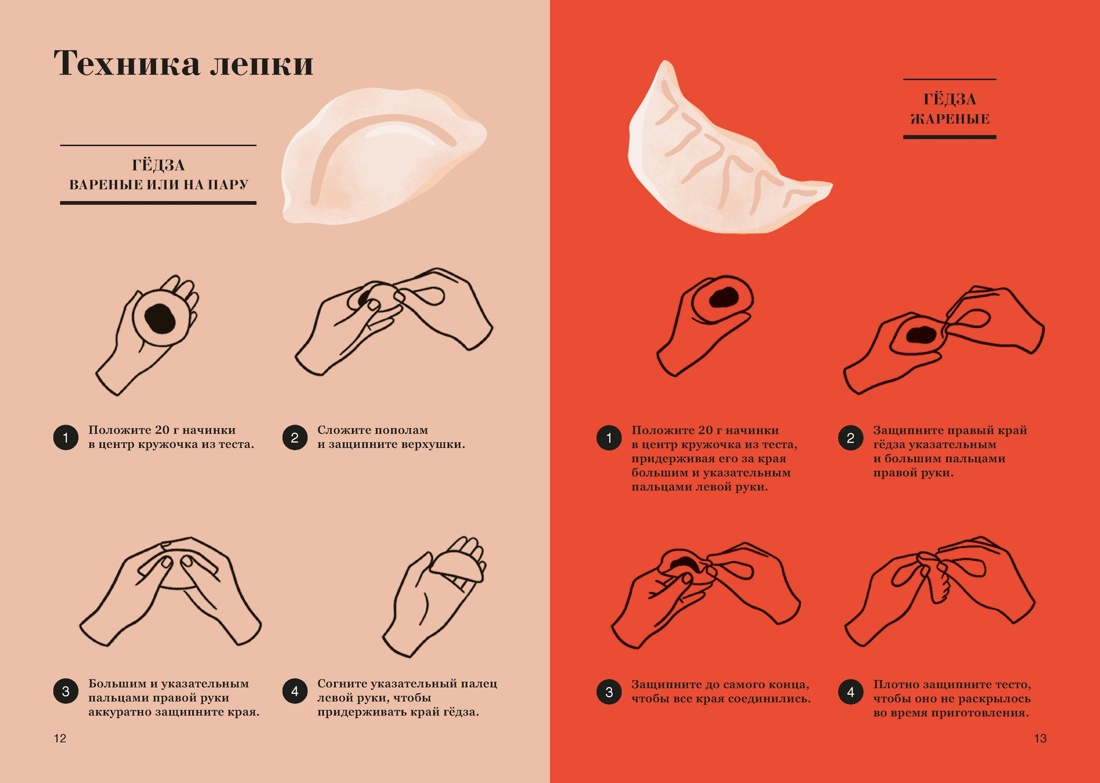 Книга КОЛИБРИ Кастелло Л Таверна Чжао 50 хитов азиатской кухни Высокая кухня - фото 11