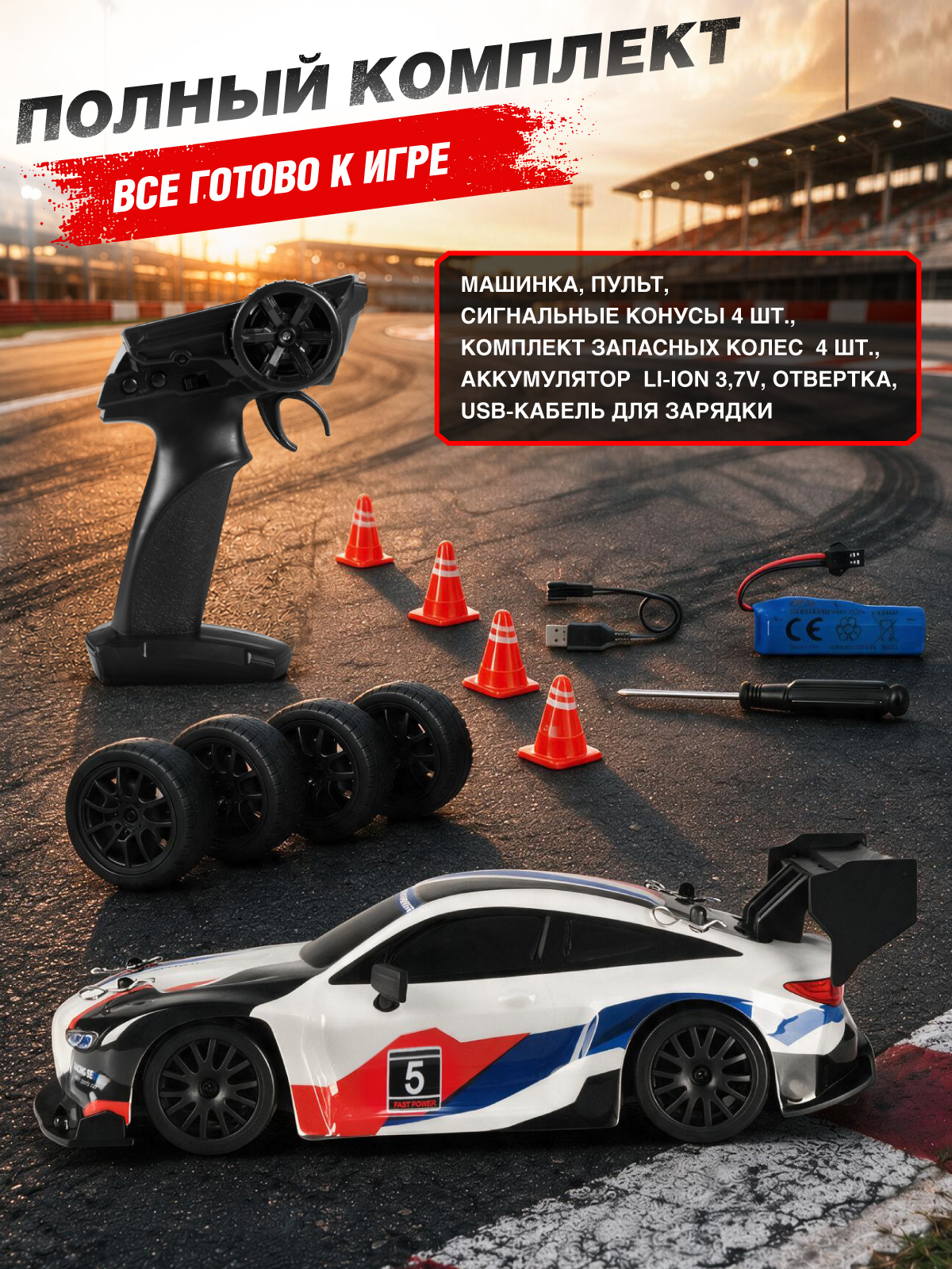 Автомобиль РУ AUTODRIVE для дрифта - фото 12