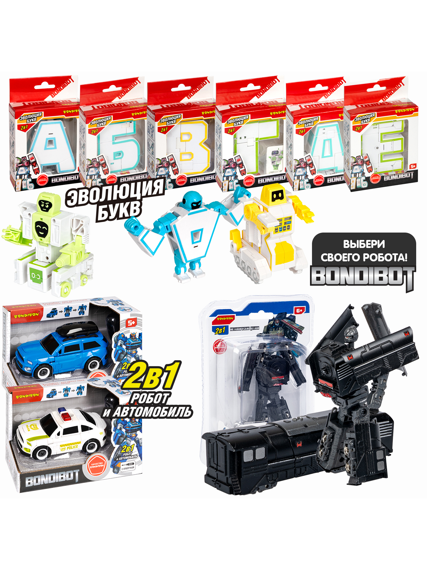 Фигурка Bondibon трансформер Робот Поезд 2в1 - фото 12