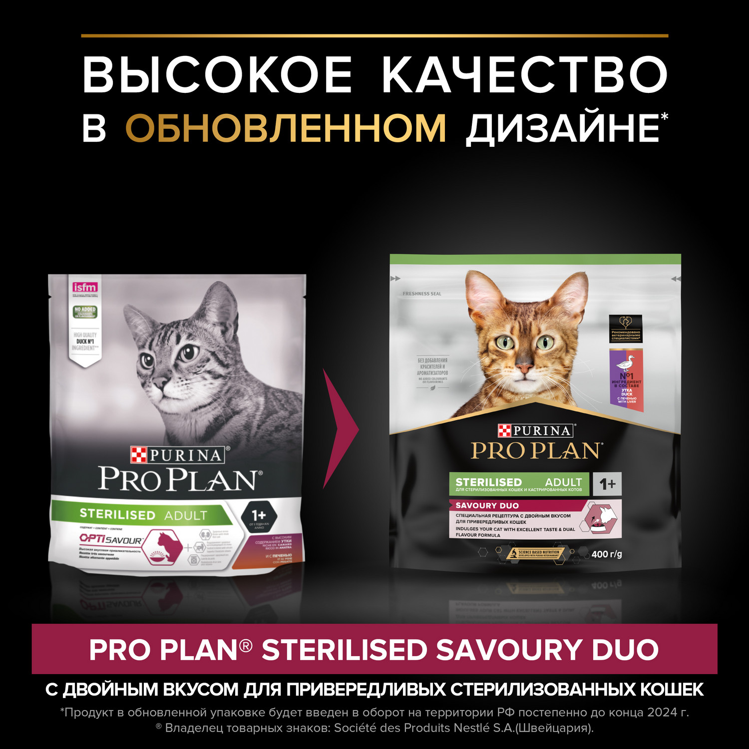 Корм для кошек PRO PLAN стерилизованных утка и печень 400г - фото 2