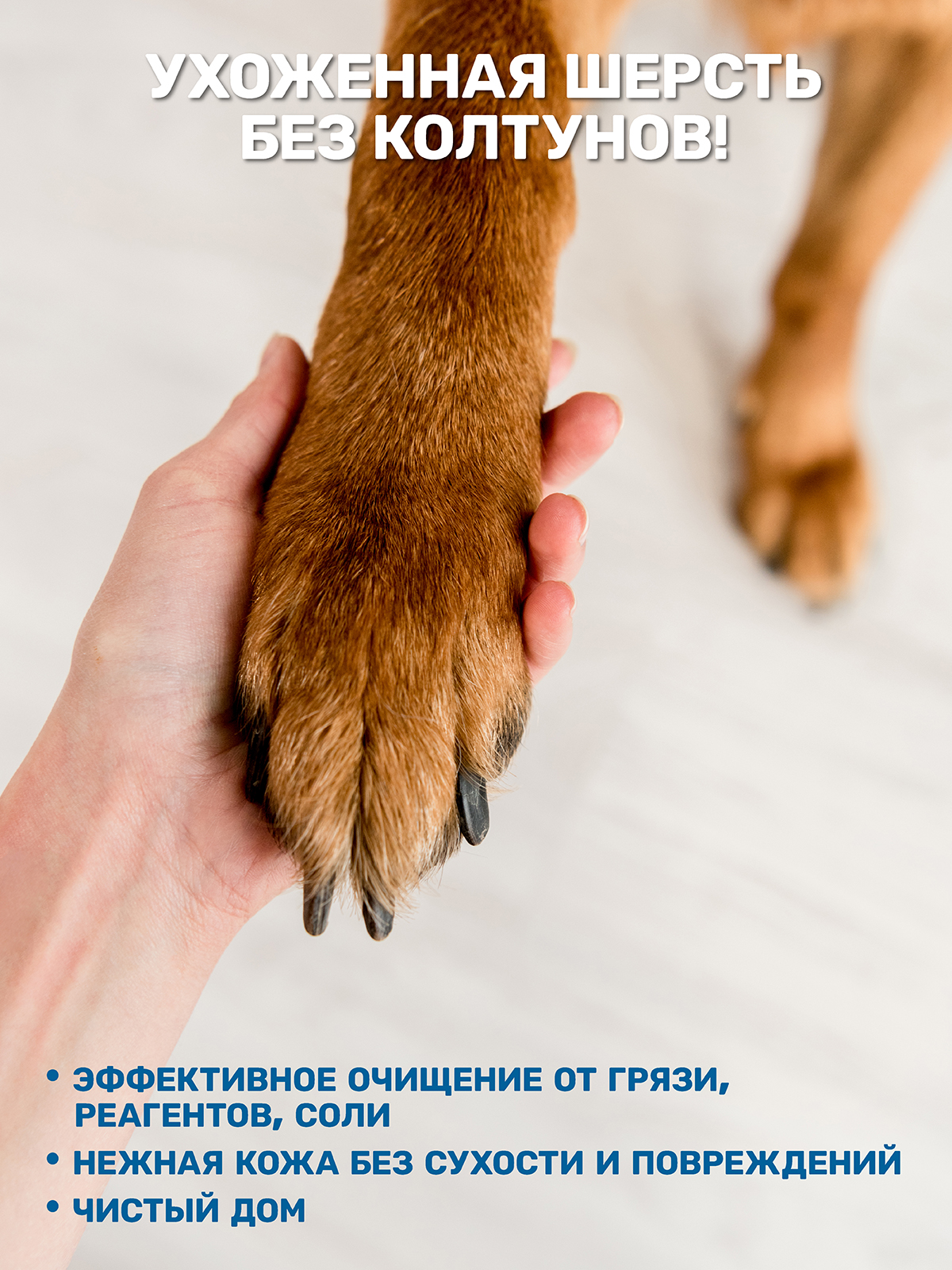 Гель-мыло для мытья лап ZOORIK питание и увлажнение 1000 мл - фото 2