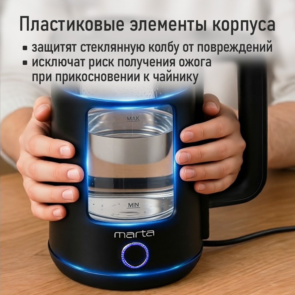 Чайник электрический MARTA MT-KT4669A - фото 7