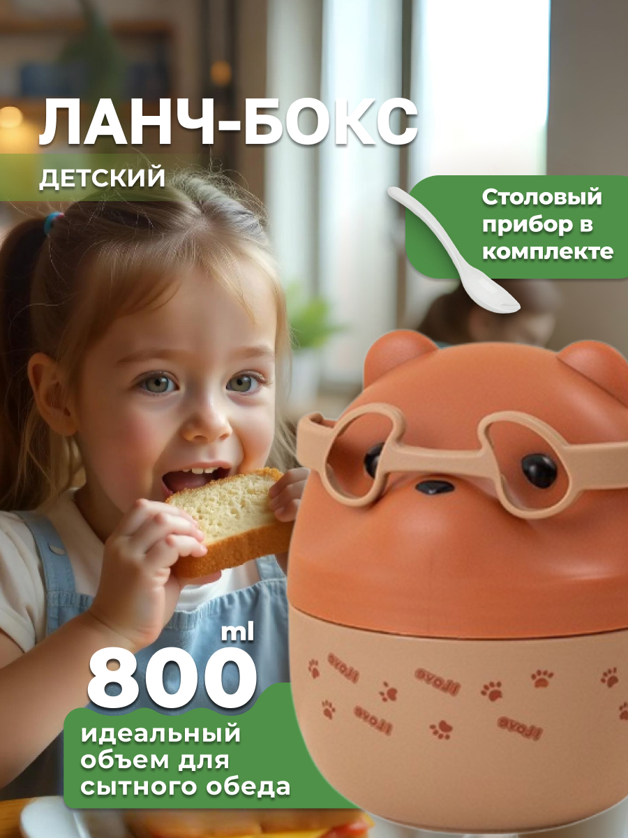 Ланч-бокс MIX 800 мл - фото 1