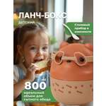 Ланч-бокс MIX 800 мл
