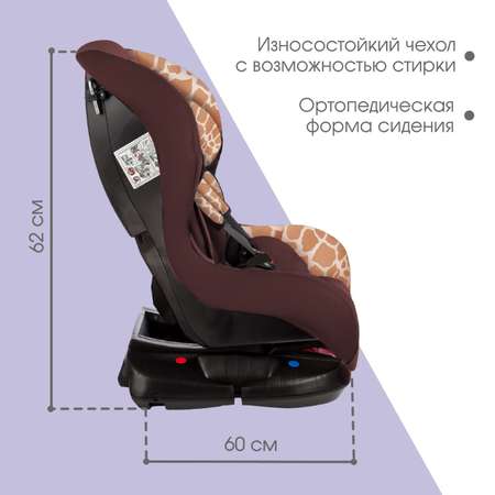 Автокресло Крошка Я Support 0+/1 (0-18 кг)