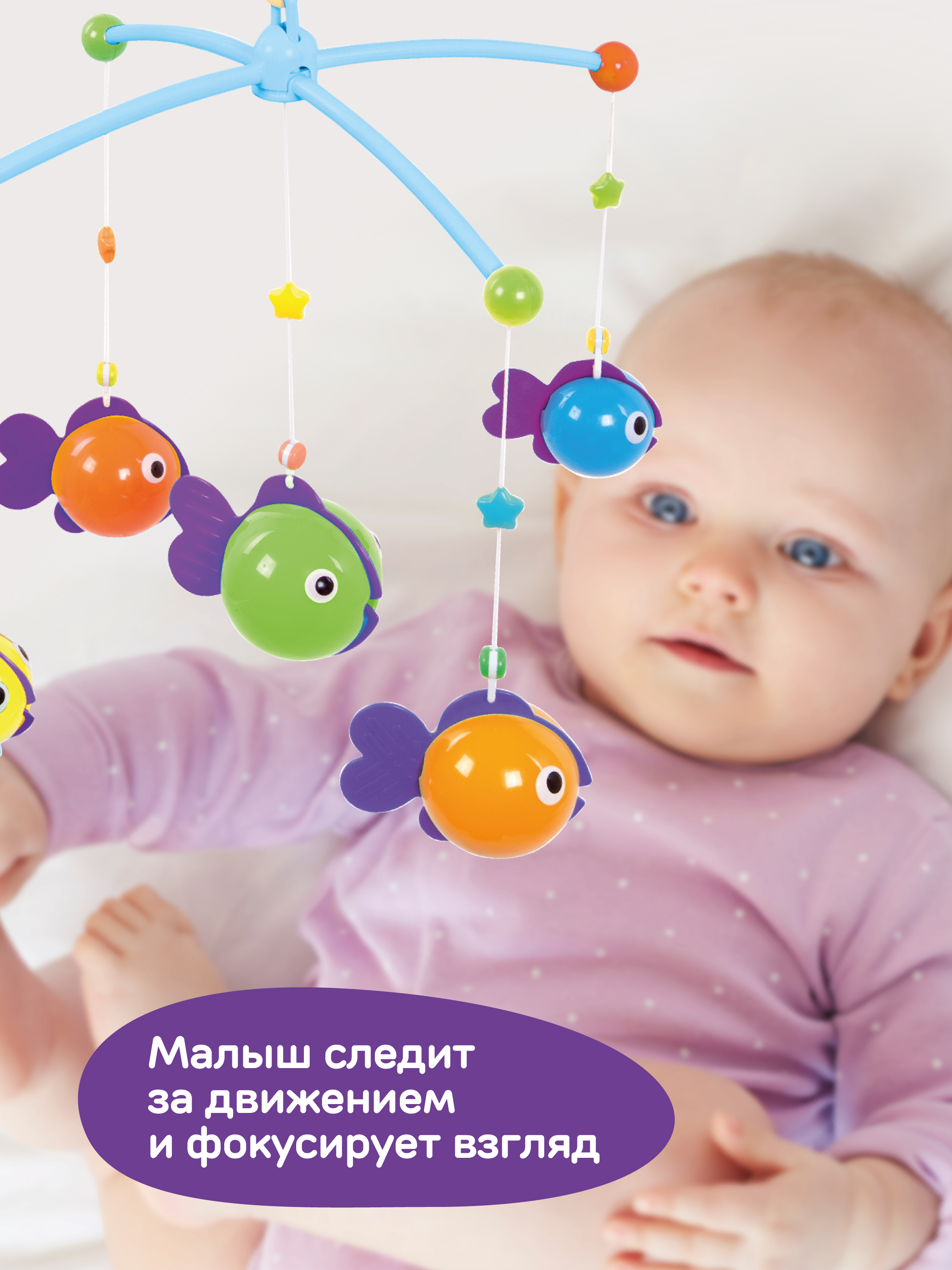Мобиль Жирафики Рыбки - фото 4