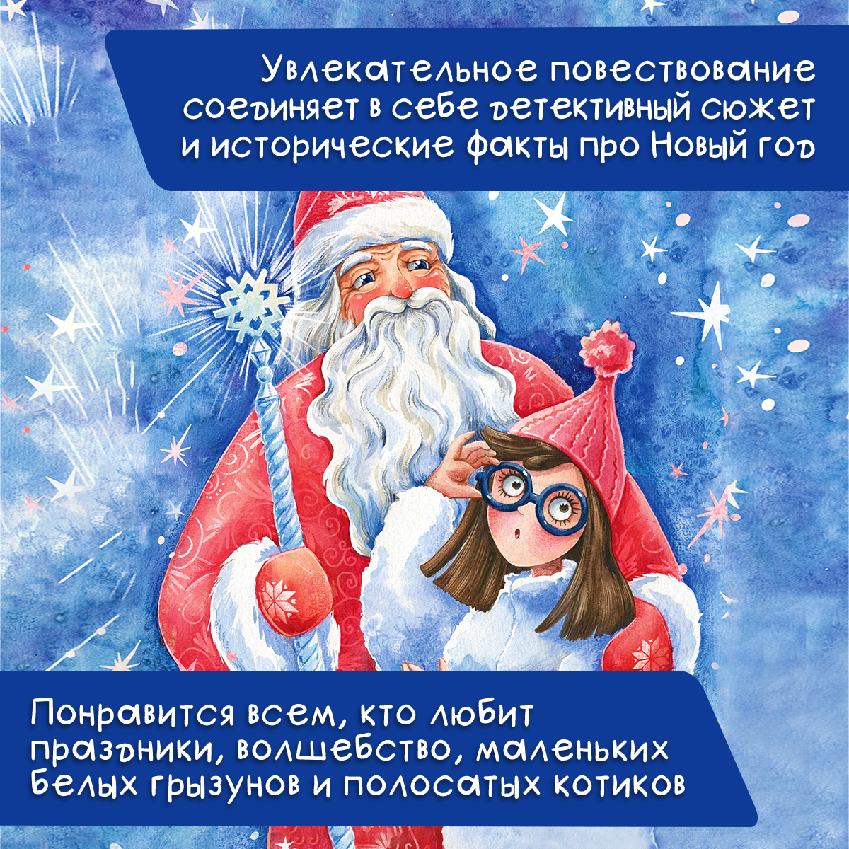 Книга Абраказябра Новогоднее настроение - фото 3