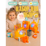 Игрушка BAZUMI стиральная машина, пылесос, утюг, швабры и мётлы