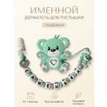 Клипса для пустышки Grizzli_mi