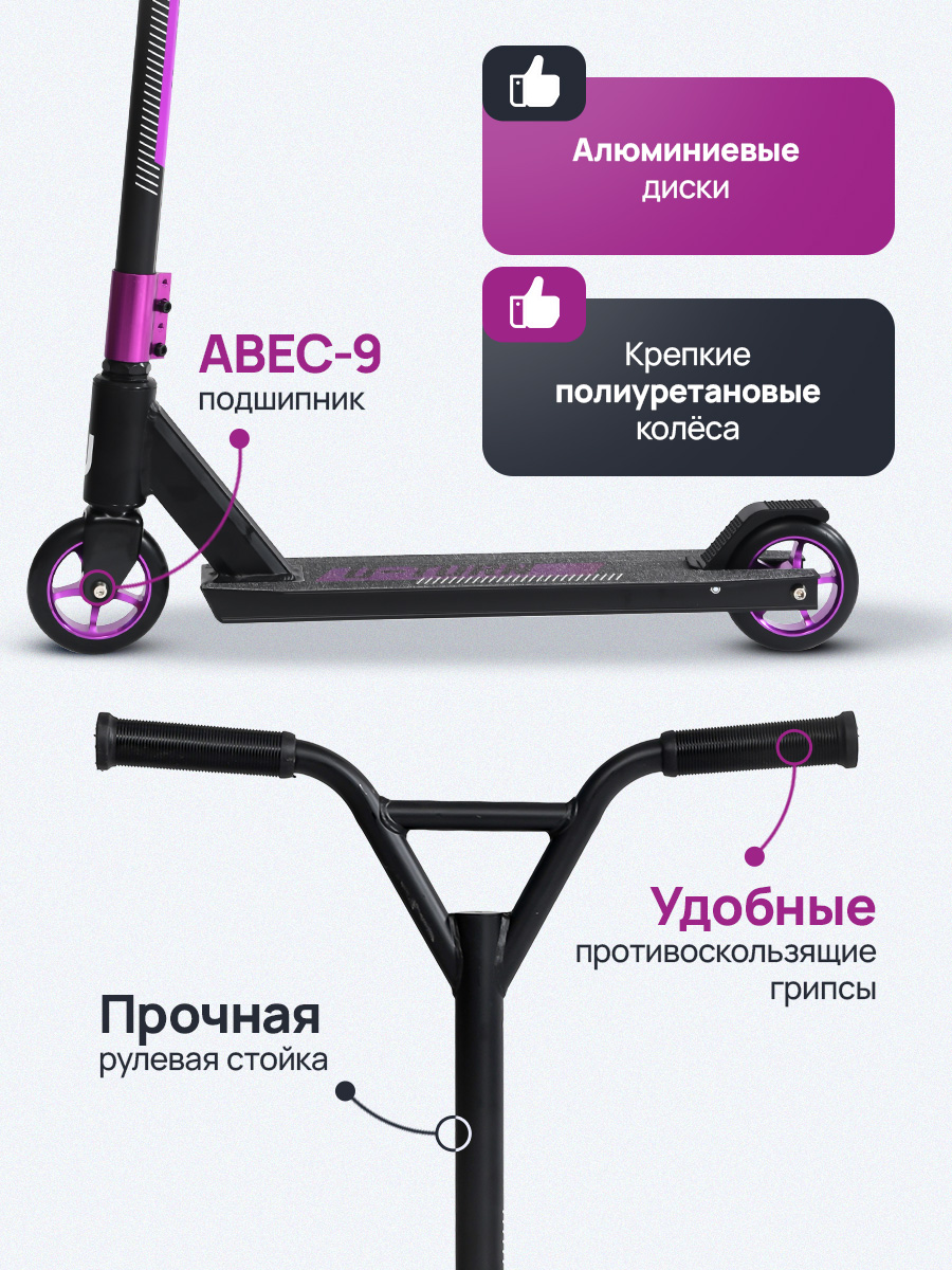 Трюковой самокат U-TURN двухколесный - фото 4