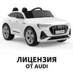 Электромобиль TOMMY Audi С пультом ДУ