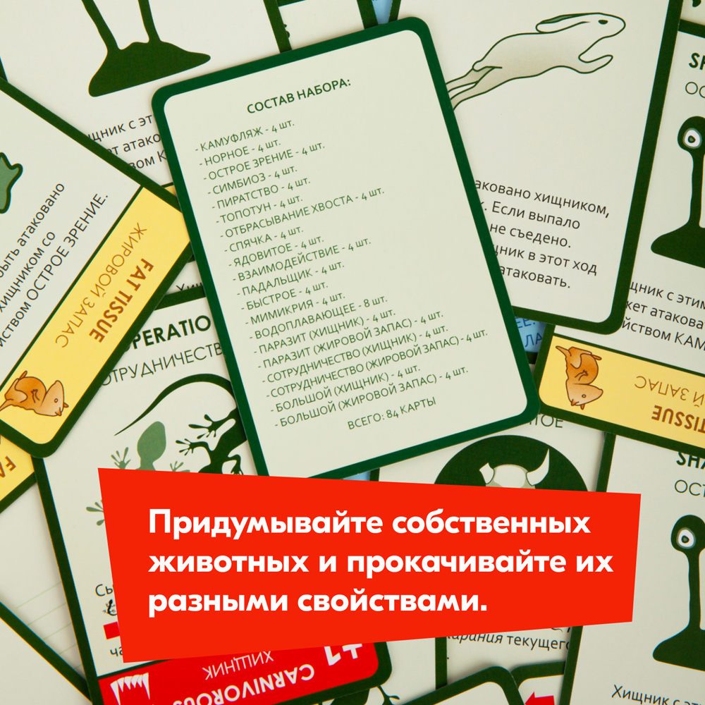 Настольная игра Правильные Игры Эволюция - фото 6