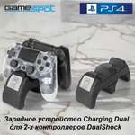 Аксессуар GameSpot Зарядка DualShock