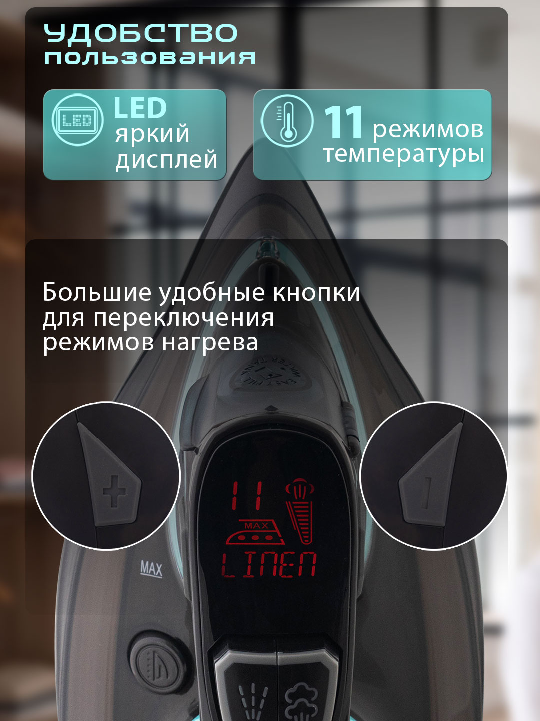 Утюг электрический ENDEVER Delta-238 3200 Вт LCD-дисплей 11 режимов керамика 300 мл - фото 5