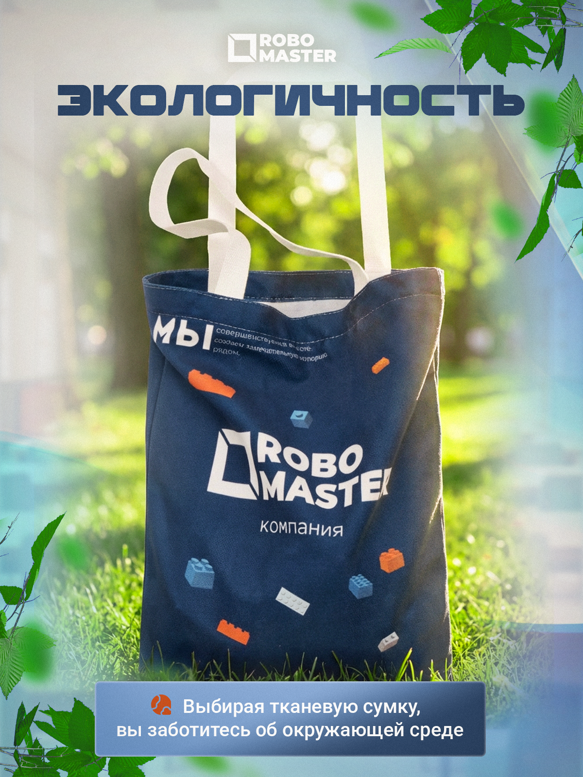 Сумка ROBO MASTER синий - фото 8
