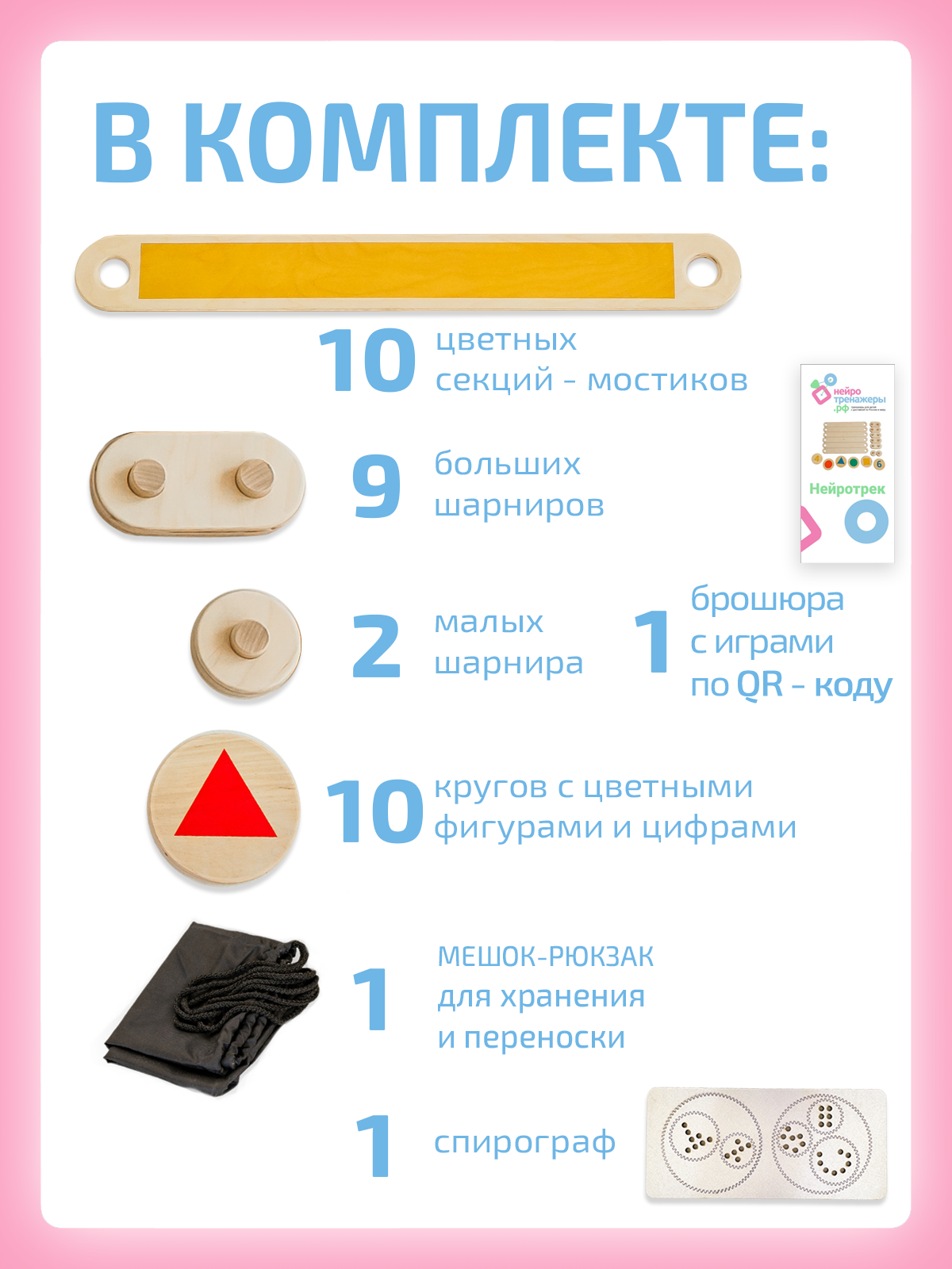 Активная игра Нейротренажеры Дорожка балансир - фото 2