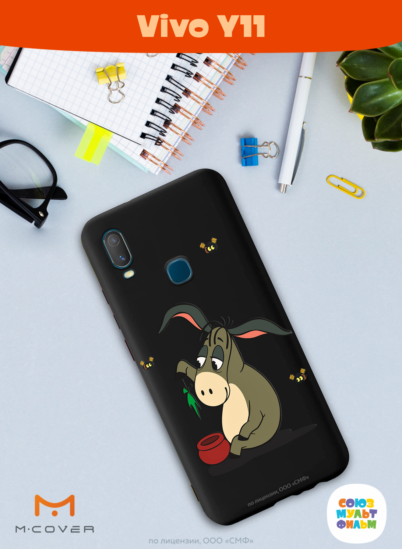 Силиконовый чехол Mcover для смартфона Vivo Y11 Союзмультфильм Грустный Ослик Иа - фото 4