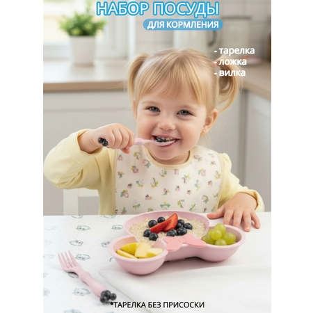 Набор посуды Добрый Филин 3 предм.