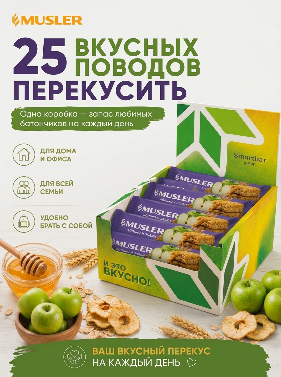 Злаковые батончики мюсли MUSLER Батончик 25 шт - фото 2