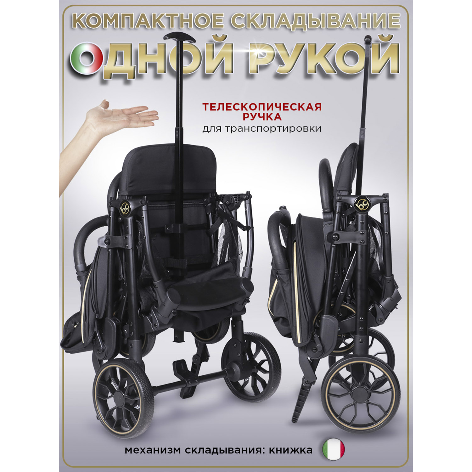 Коляска прогулочная BabyCare Venetto Черное золото золотой - фото 6