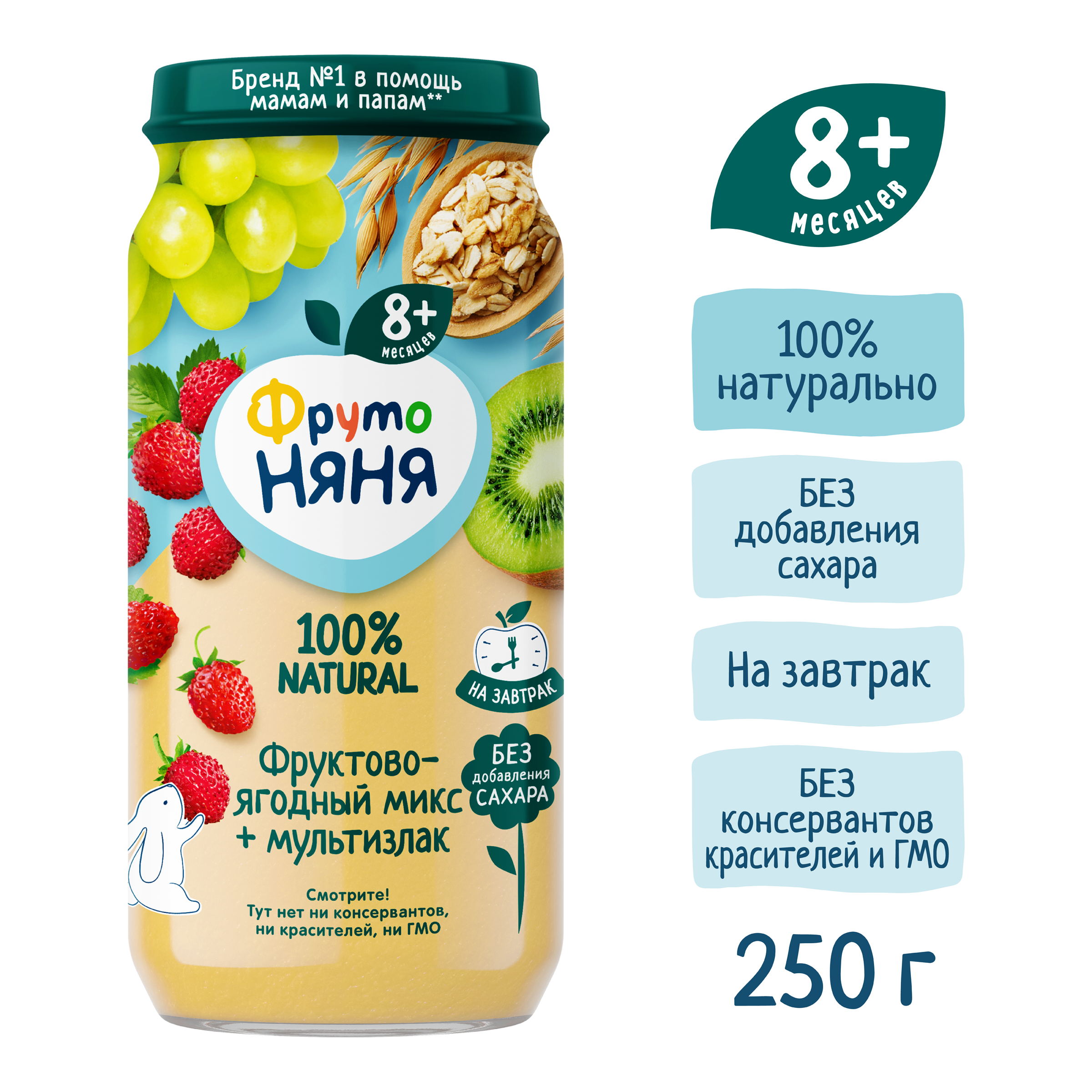 Пюре ФрутоНяня Мультизлак фруктово-ягодный микс с 8 мес 250 г - фото 4