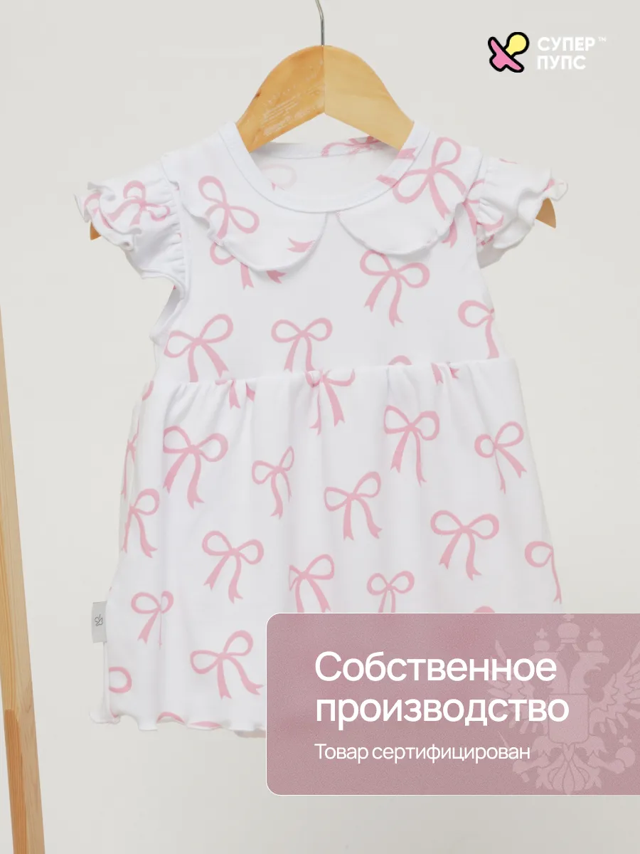 Боди-платье Супер Пупс бд/платье/2крыл/бантики - фото 4