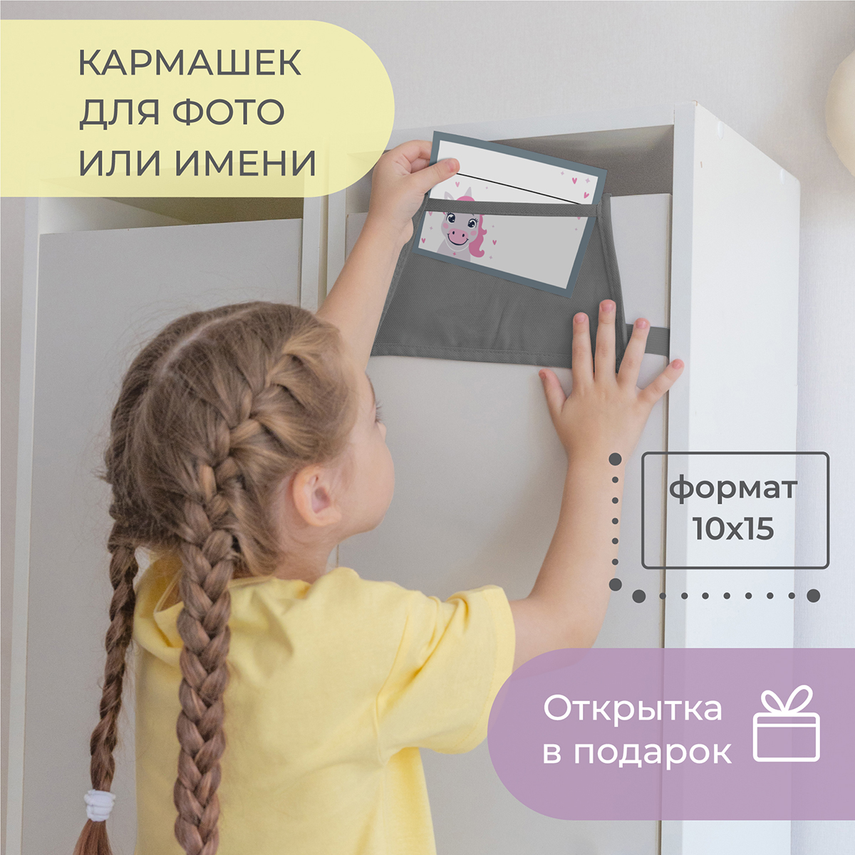 Кармашки в садик Всё на местах 83х24 см Единорожек (серый) - фото 6