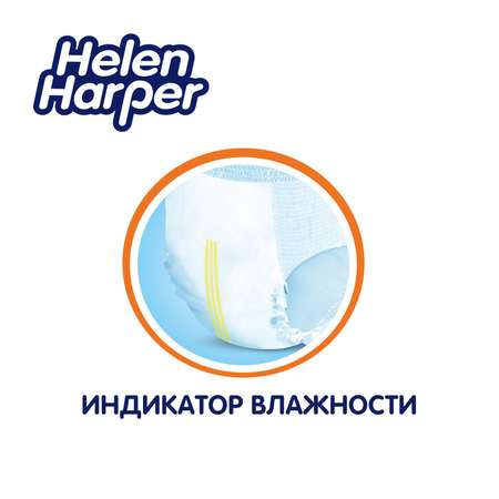 Трусики Helen Harper 5 (12-18 кг) 20 шт.