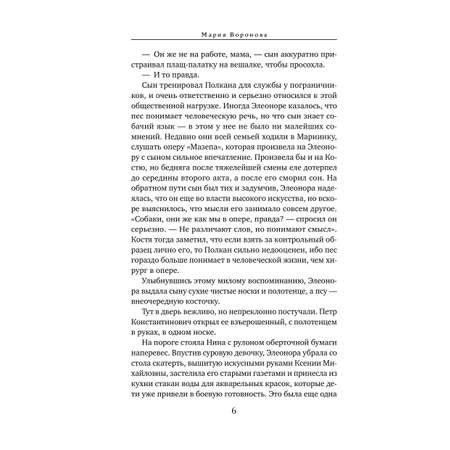 Книга Эксмо Новая сестра